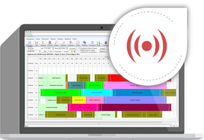 Πρόγραμμα Κρατήσεων Ξενοδοχείου HotelPlan λειτουργίες