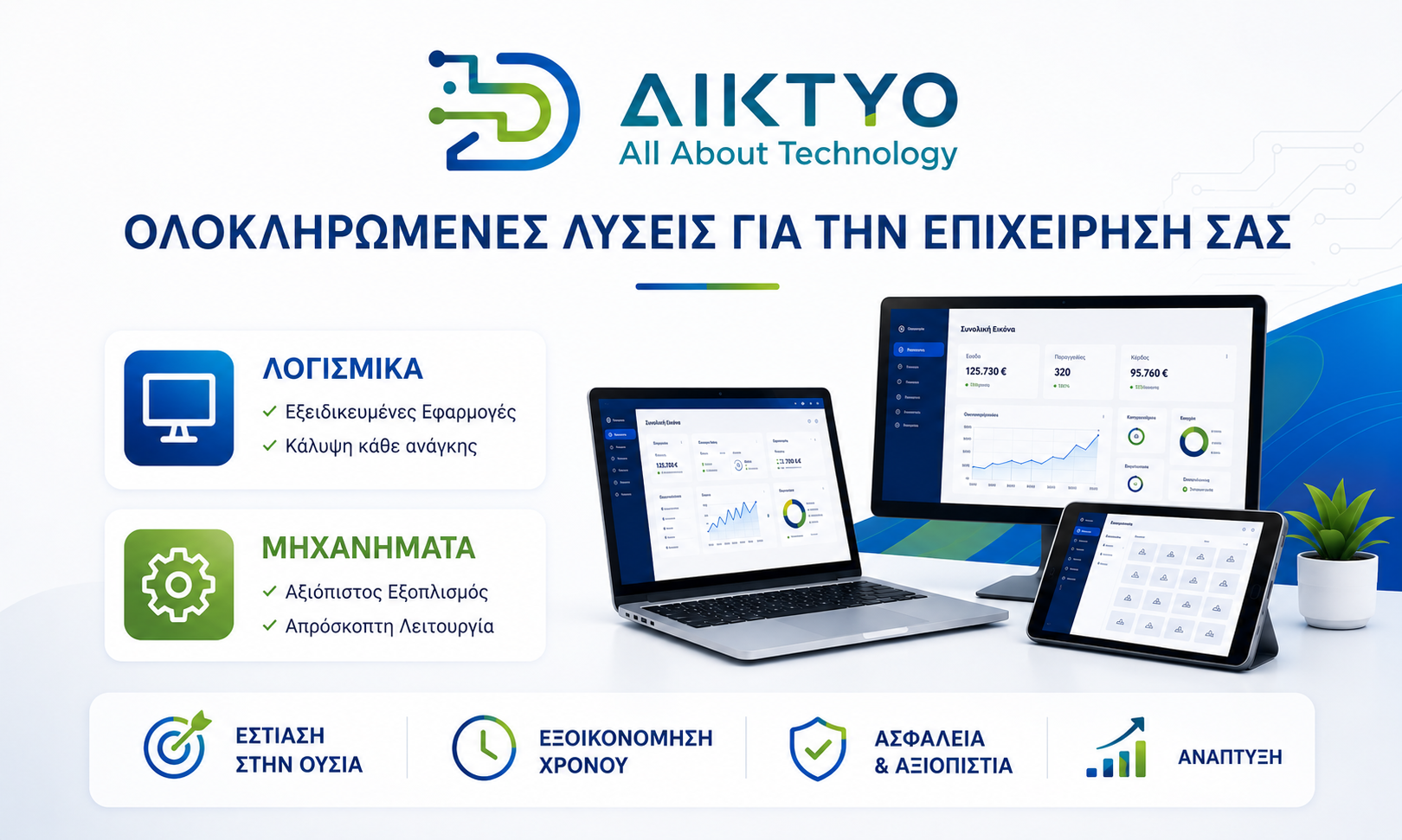 DIKTYO_POSTER