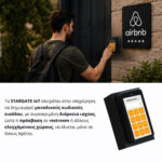 Πληκτρολόγιο Τουαλέτας Stargate iOT - Image 5