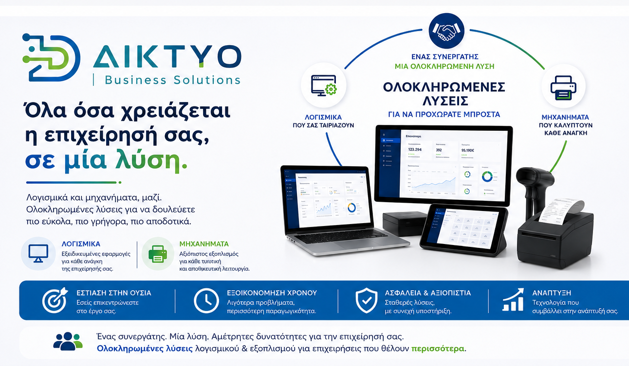DIKTYO Business Solutions(1)