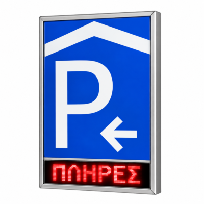 Επιγραφή Led για Parking